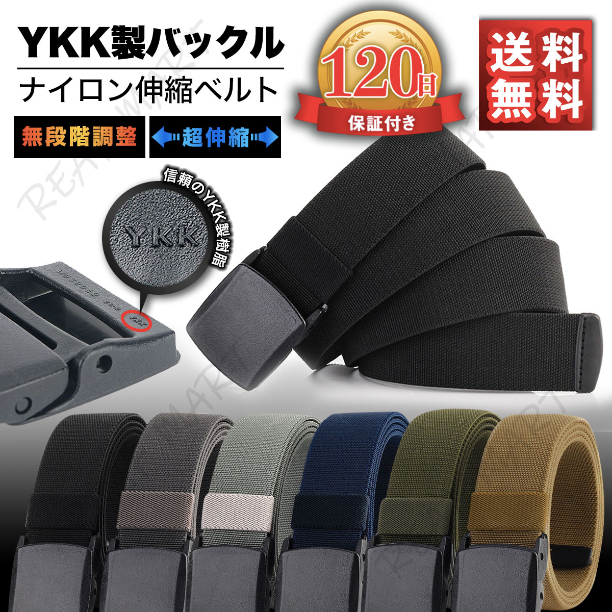 YKK製 ベルト メンズ ナイロンベルト 金属未使用 高品質 超軽量