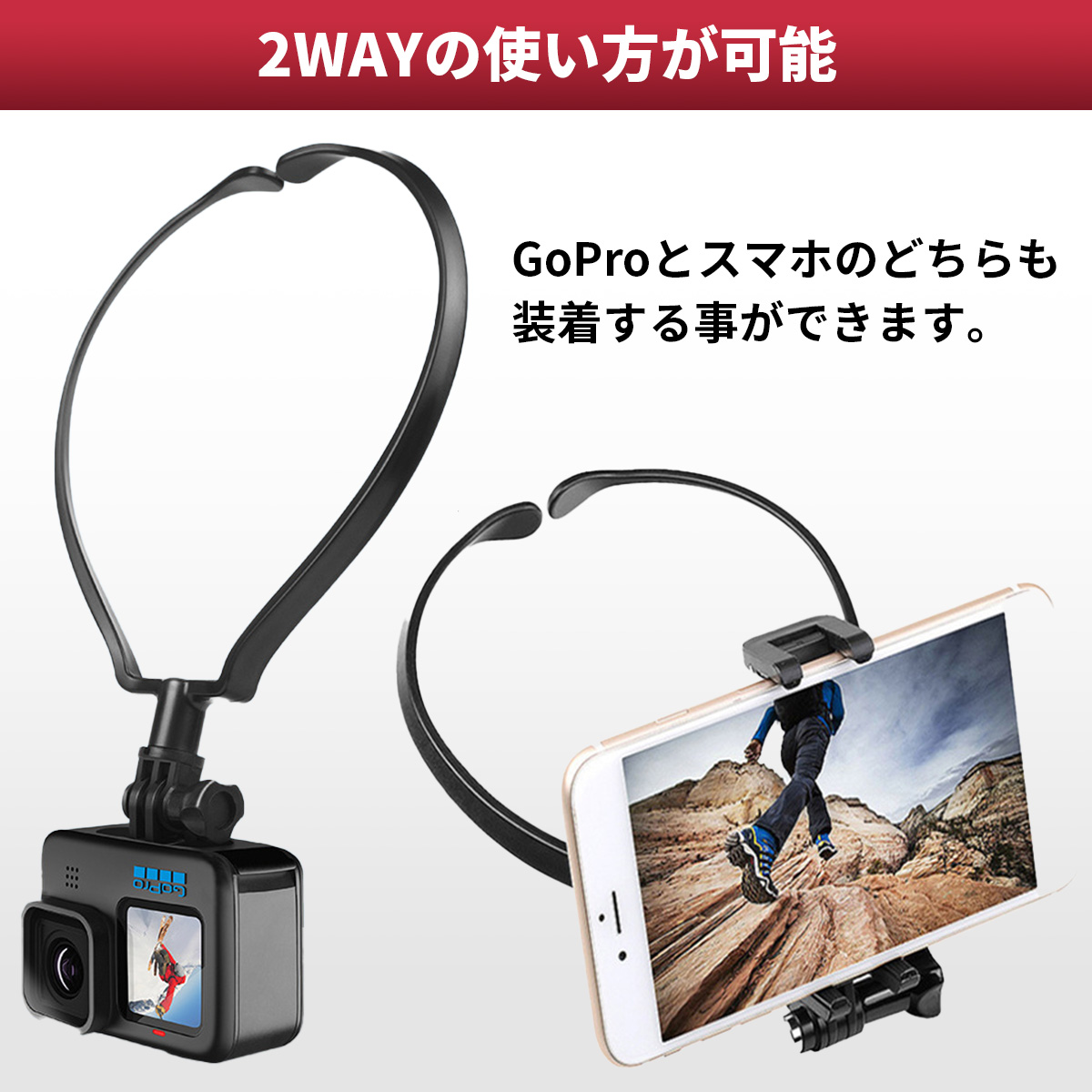 GoPro ゴープロ アクセサリー ネックレス式マウント スマホ hero9