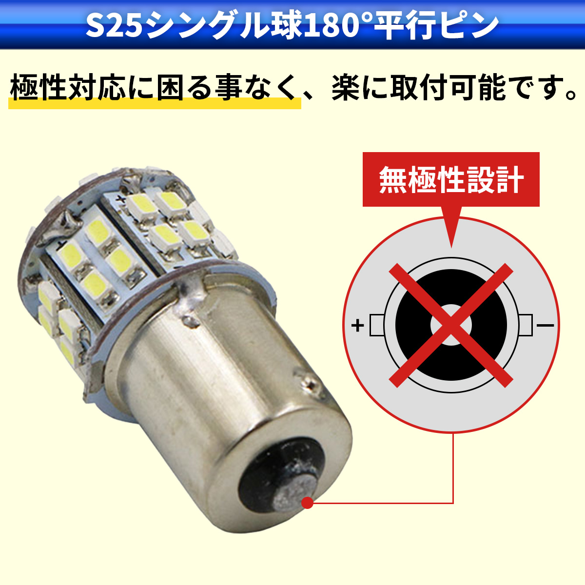 S25 LED シングル 24V 12V ホワイト トラック サイドマーカー マーカー球 バックランプ ナンバー灯 ピン角180°｜reafmart｜09