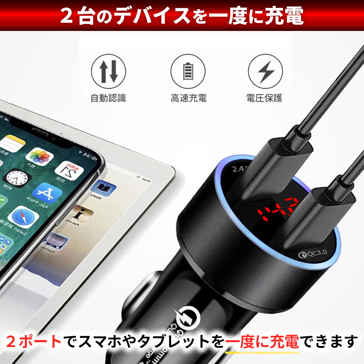 シガーソケット usb 増設 2連 iPhone 電圧計 24V 車載 急速充電 3.1A カーチャージャー 防災グッズ Android :  10000154 : リーフマート - 通販 - Yahoo!ショッピング