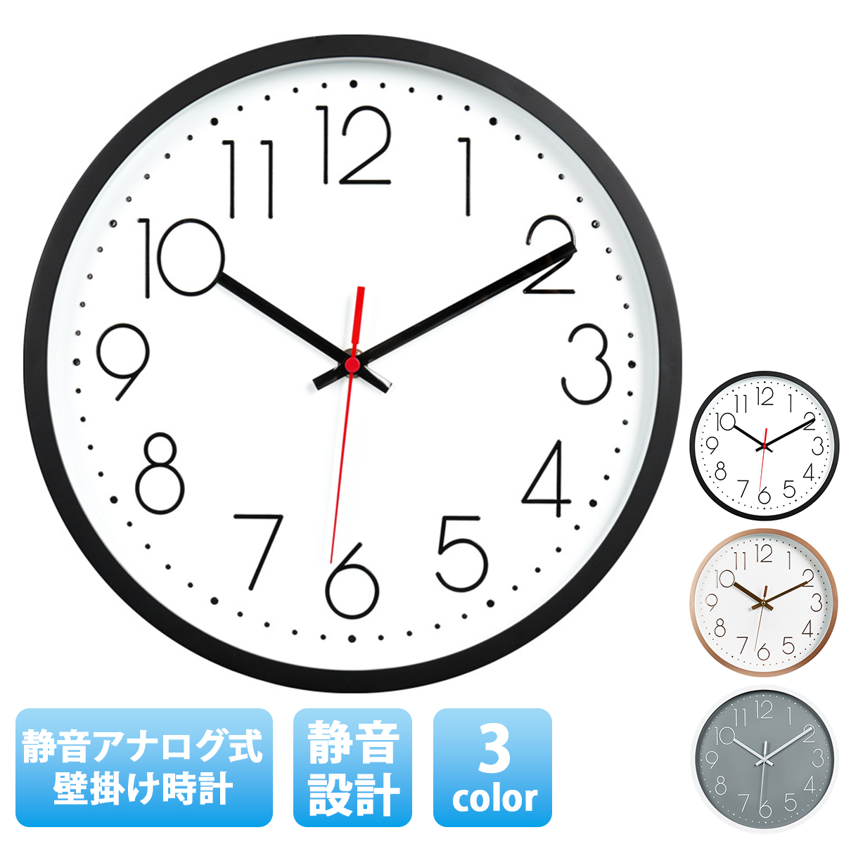 壁掛け時計 おしゃれ 北欧 掛け時計 静音 シンプル アナログ 時計 大きい 無音 モダン 秒針音なし オシャレ 掛時計｜reafmart