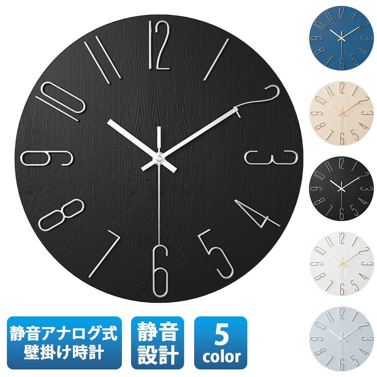 掛け時計、壁掛け時計（色：ブラック系）｜インテリア時計｜家具
