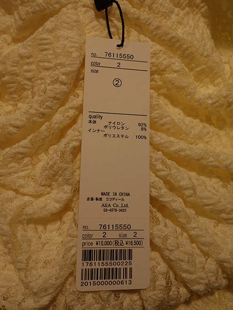 ココディール（COCO DEAL） 即日発送/COCODEAL ストレッチレース