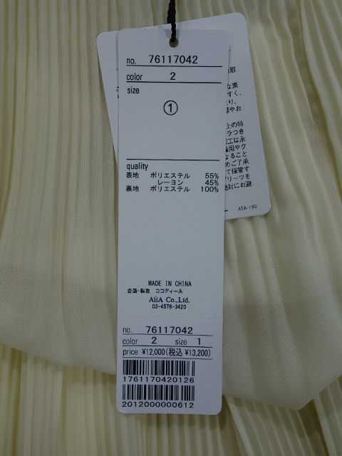 ココディール（COCO DEAL） 【SOLD OUT】COCODEAL ティアードプリーツ