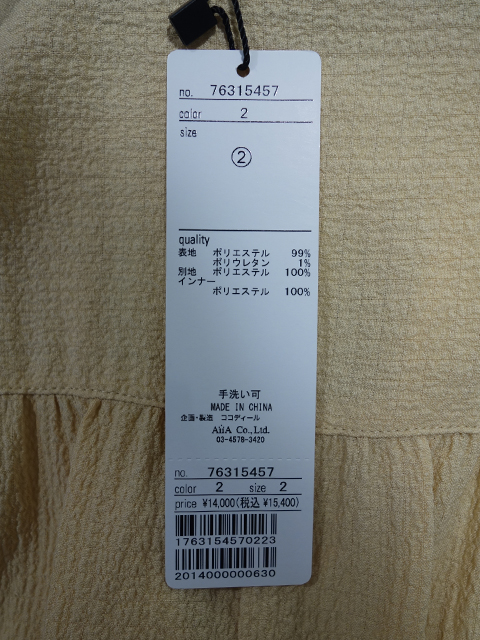 ココディール（COCO DEAL） 即日発送(火曜除く)/COCODEAL オープン