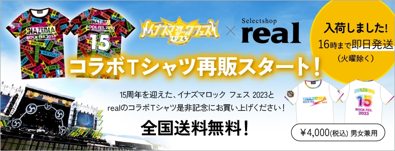 SALE70%OFF／土日祝も即日発送/イナズマロックフェス 2023×realコラボT