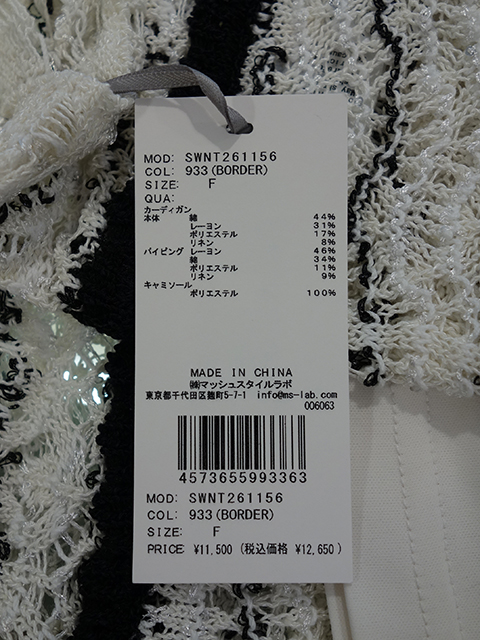 SNIDEL（スナイデル） 【SOLD OUT】＼期間限定15%OFF／SNIDEL クロシェ