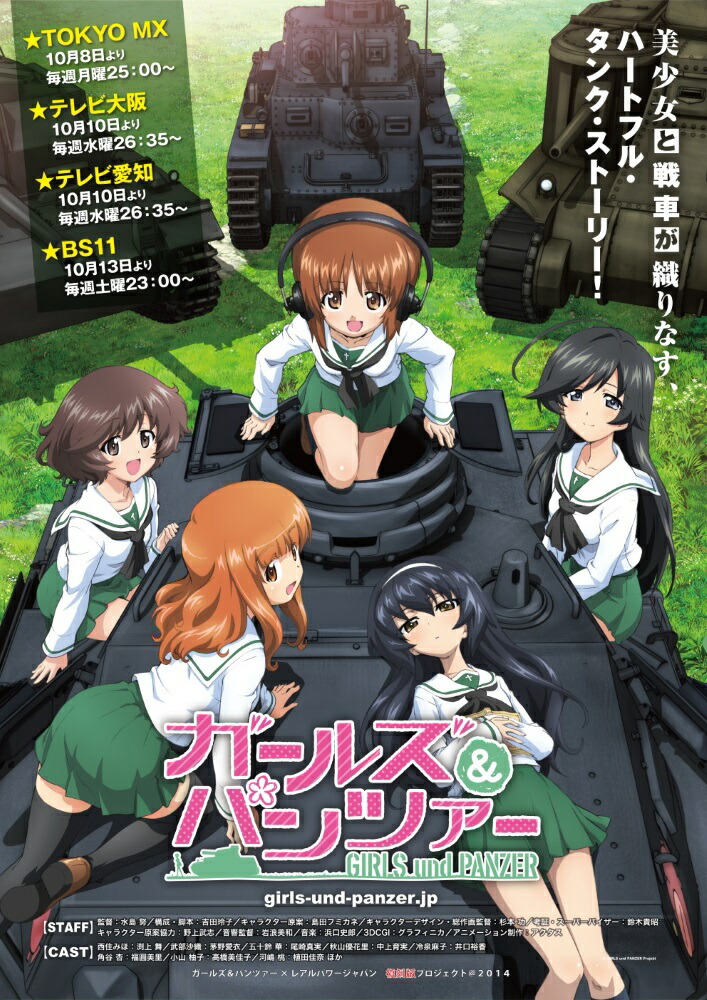 絵画風 壁紙ポスター (はがせるシール式) ガールズ＆パンツァー