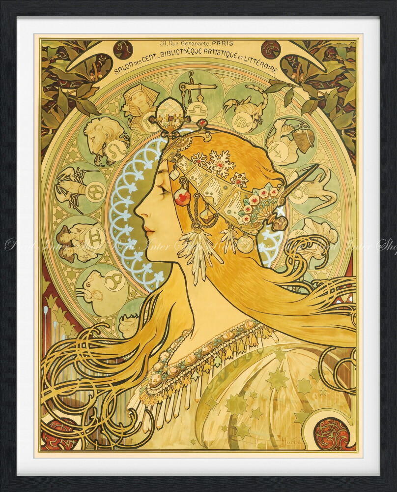絵画風 壁紙ポスター【フルサイズ版】 アルフォンス・ミュシャ 黄道12