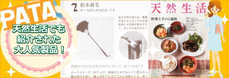 オーストリッチはたき パタ