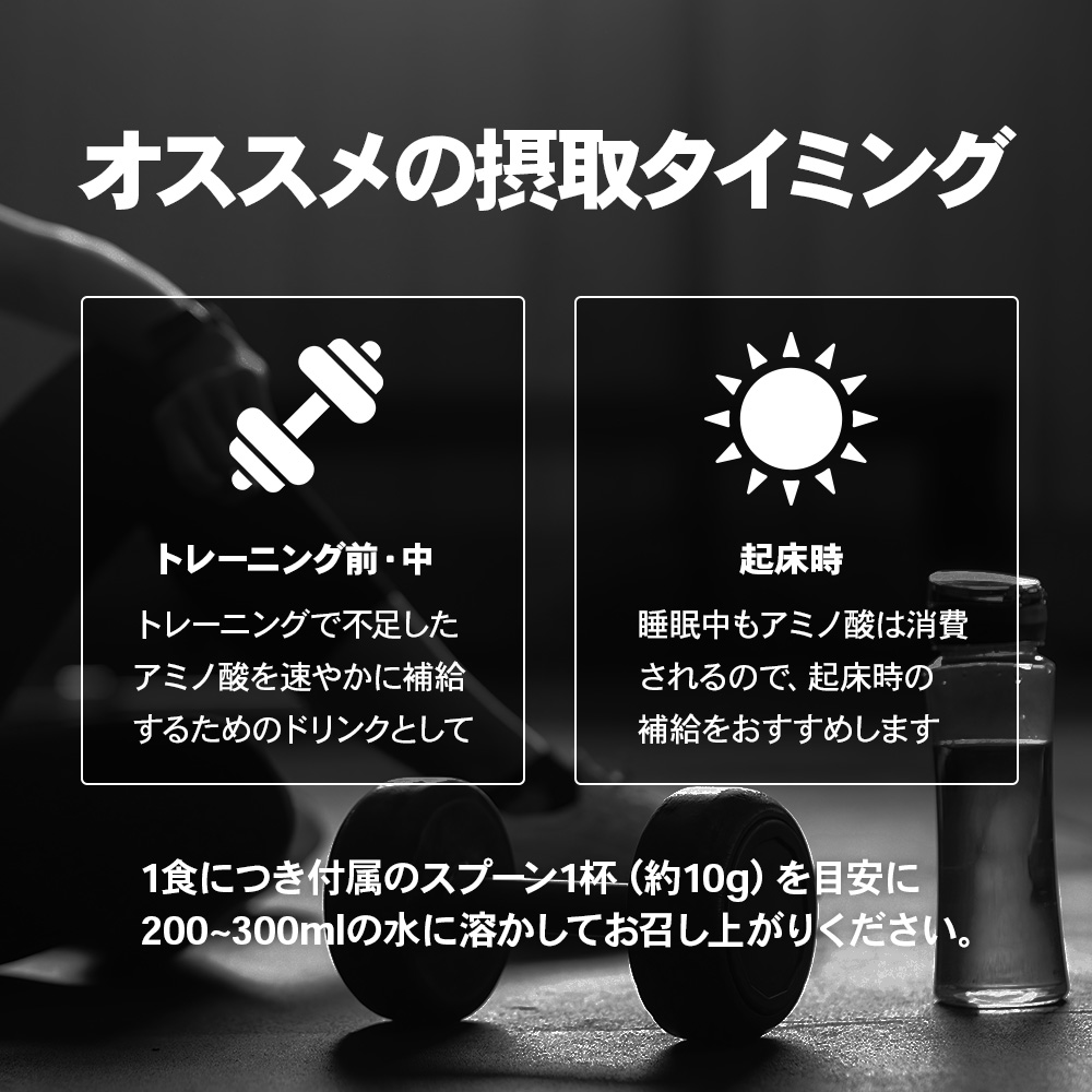 LINE新規登録で最大1000円オフ サプリメント 送料無料 EAA ときめきマスカット風味 夕焼けオレンジ風味 白ぶどう みかん 300g アミノ酸 BCAA 関連画像3