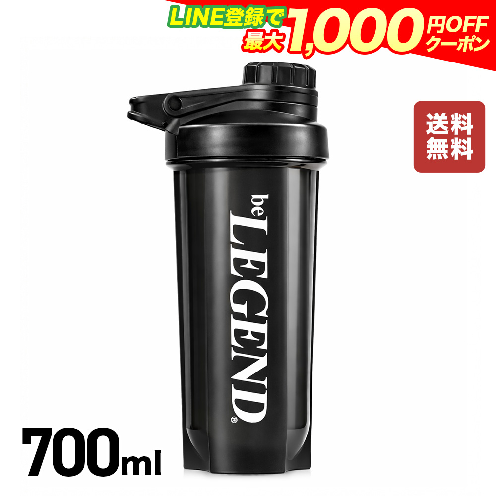 【LINE登録で最大1000円OFF】ビーレジェンド ジャンボシェイカー BLACK 700ml
