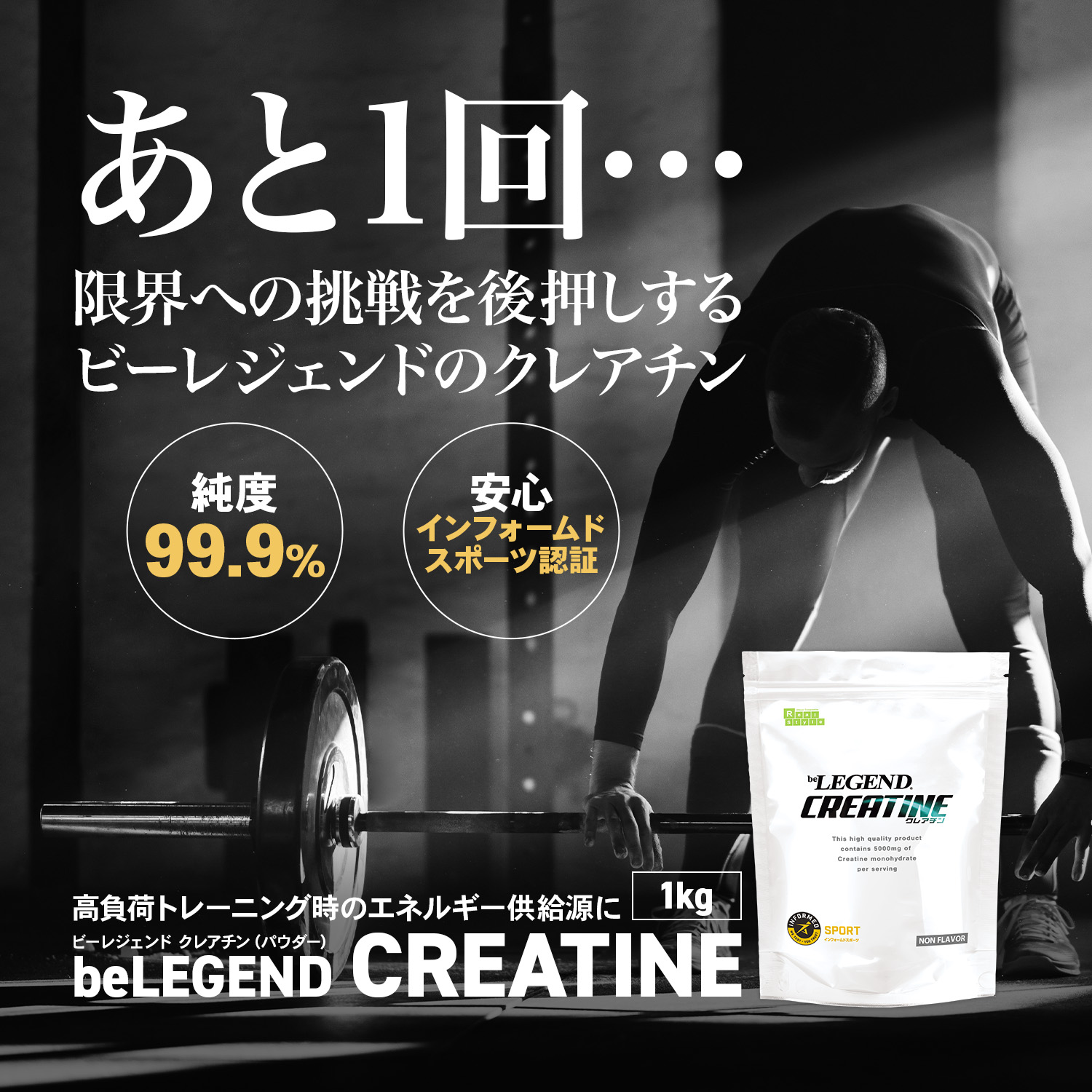 プロテイン（クレアチン）｜サプリメント | ダイエット、健康 の