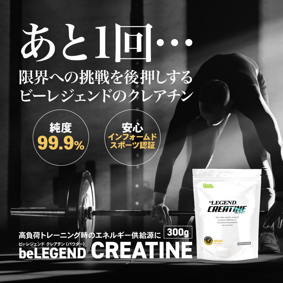 サプリメント クレアチン 300g インフォームドスポーツ取得｜real-style｜03