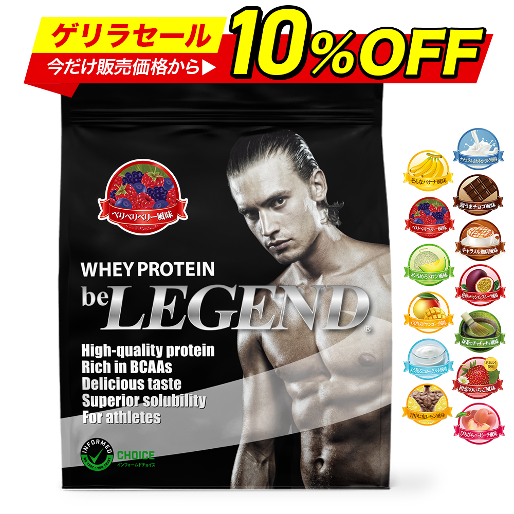 5セットで大特価！！新品Viiva ピープロテイン25g×30包の5セット ビーレジェンド（be LEGEND） LINE新規登録で最大1000円オフ ホエイ