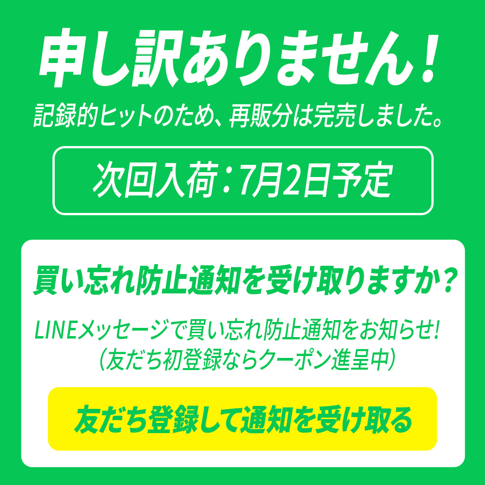 ビーレジェンド（be LEGEND） 7月2日再販予定 LINE新規登録で最大1000