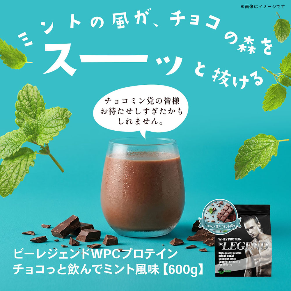 ビーレジェンド（be LEGEND） LINE新規登録で最大1000円オフ ホエイ