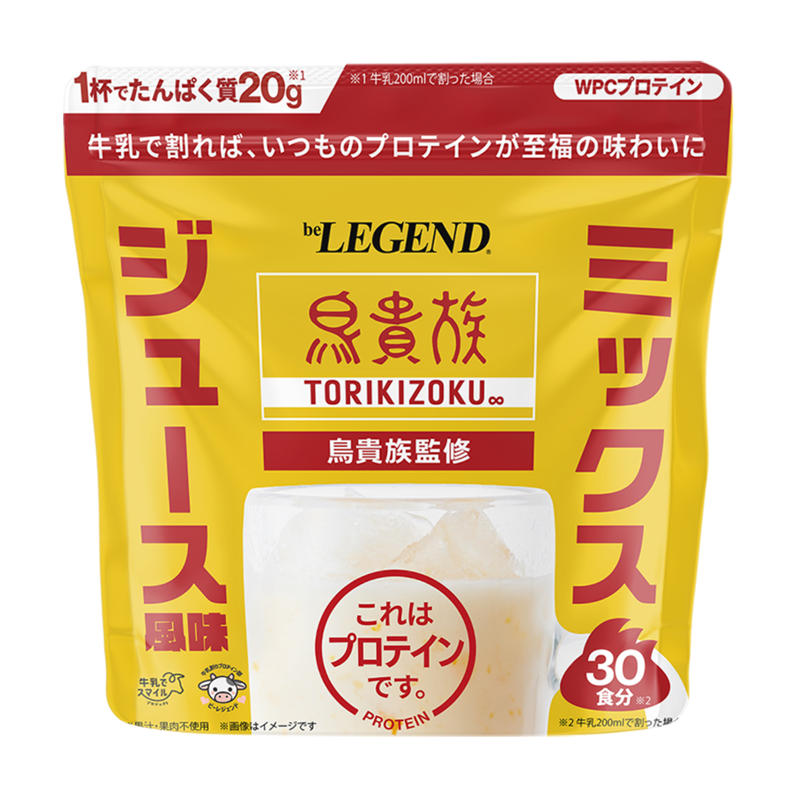 ビーレジェンド（be LEGEND） LINE新規登録で最大1000円オフ WPC