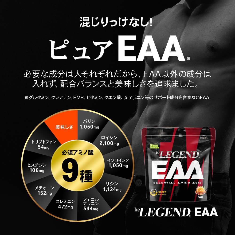 LINE新規登録で最大1000円オフ サプリメント 送料無料 EAA ときめきマスカット風味 夕焼けオレンジ風味 白ぶどう みかん 300g アミノ酸 BCAA 関連画像1