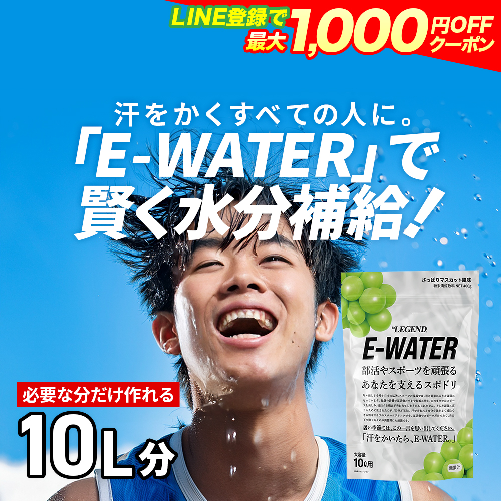LINEVKo^ōő1000~It r[WFh E-WATER ς}XJbg 400g MǑ΍ X|[chNiNG_ r^~ j