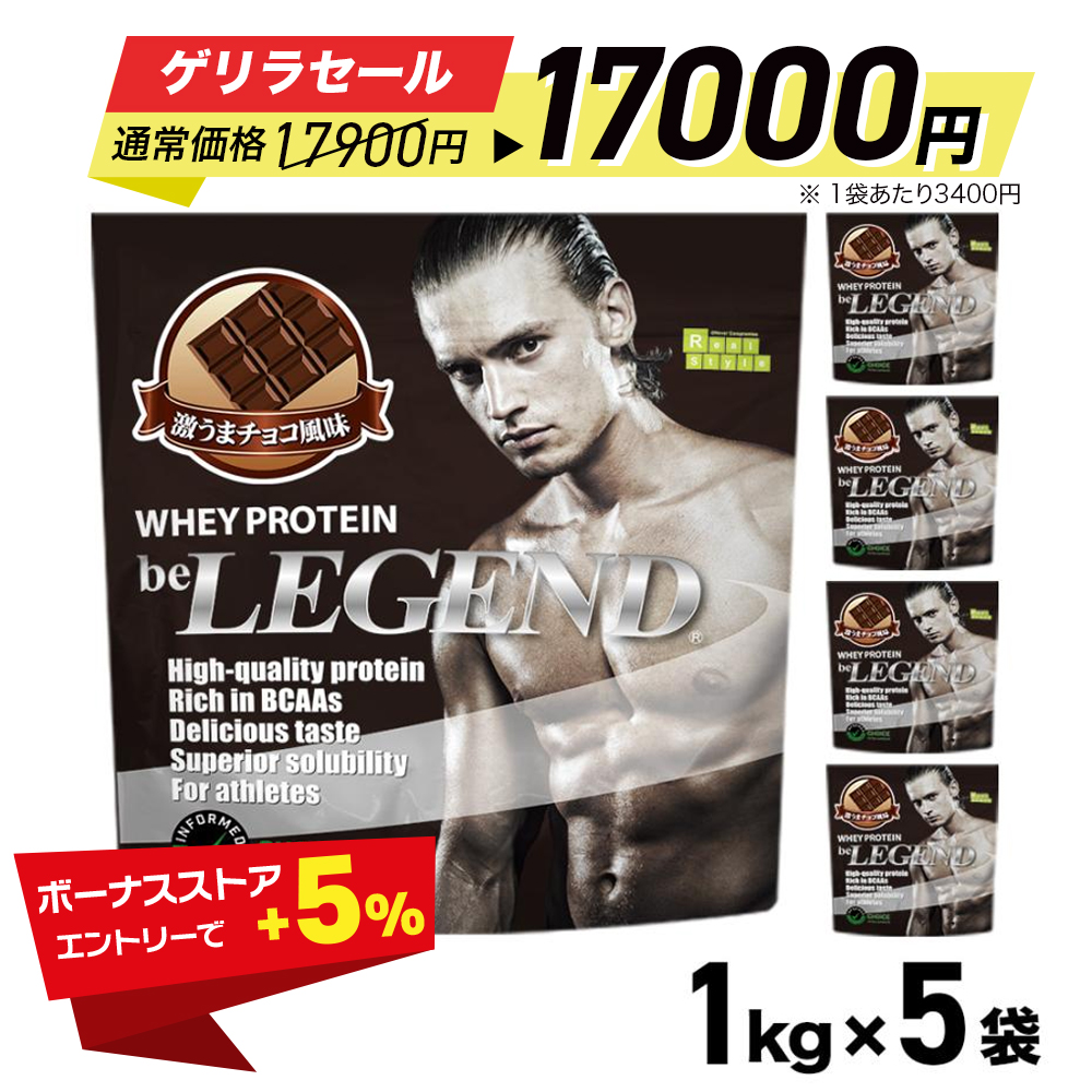 ビーレジェンド　プロテイン プロテイン ゲキウマチョ700g ３袋 Amazon | ビーレジェンド beLEGEND プロテイン 700g チョコ風味