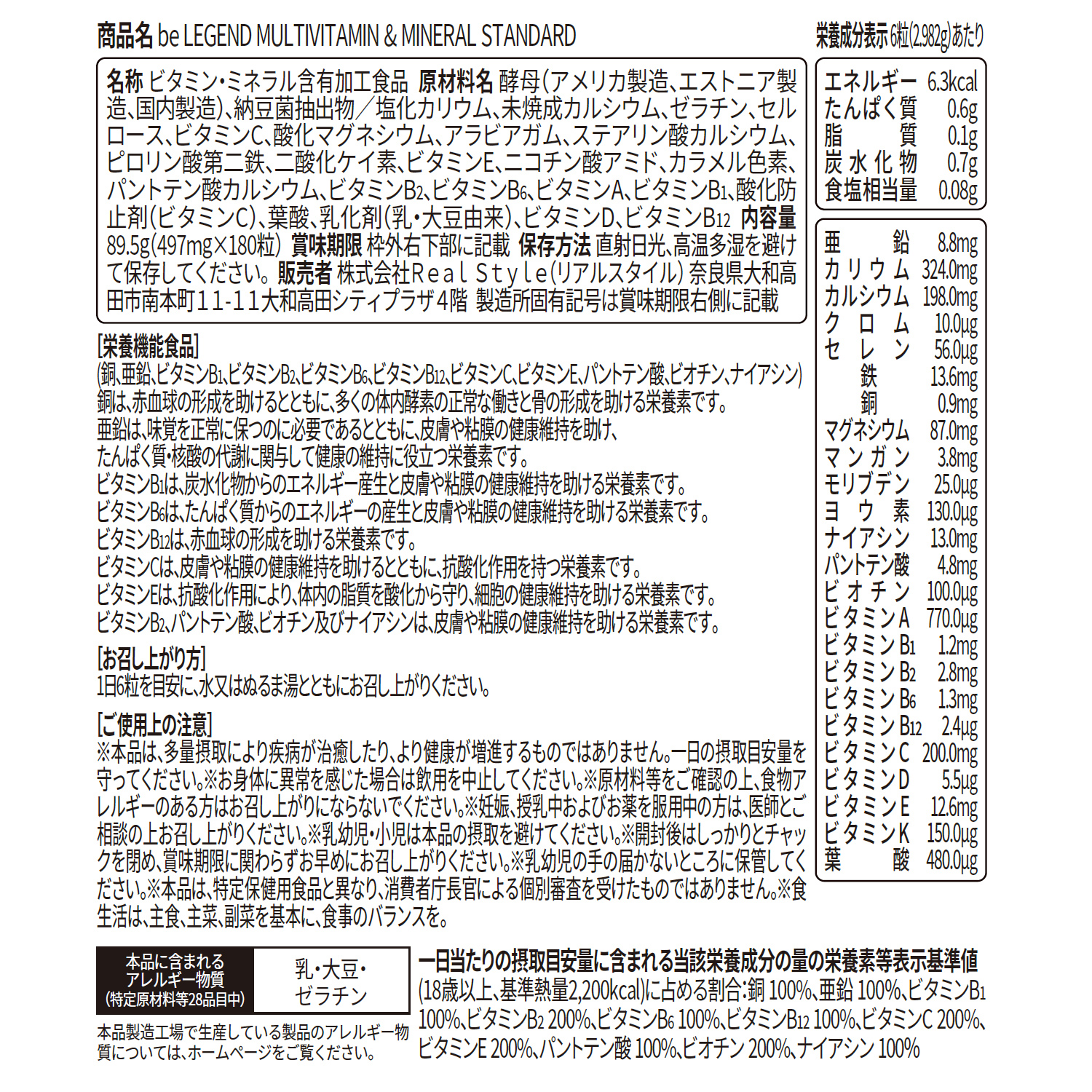ビーレジェンド（be LEGEND） LINE新規登録で最大1000円オフ マルチ 