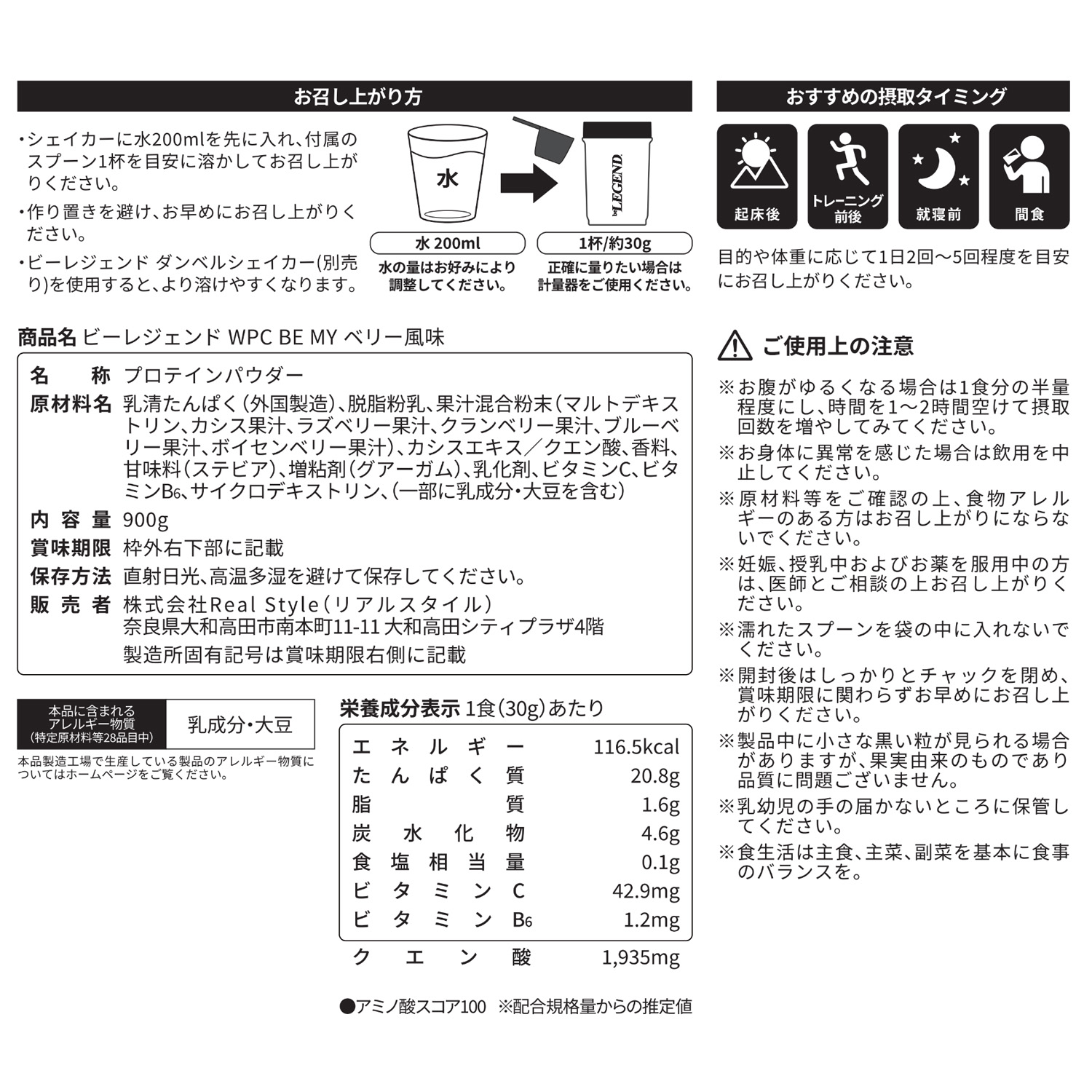 ビーレジェンド（be LEGEND） LINE新規登録で最大1000円オフ ホエイ