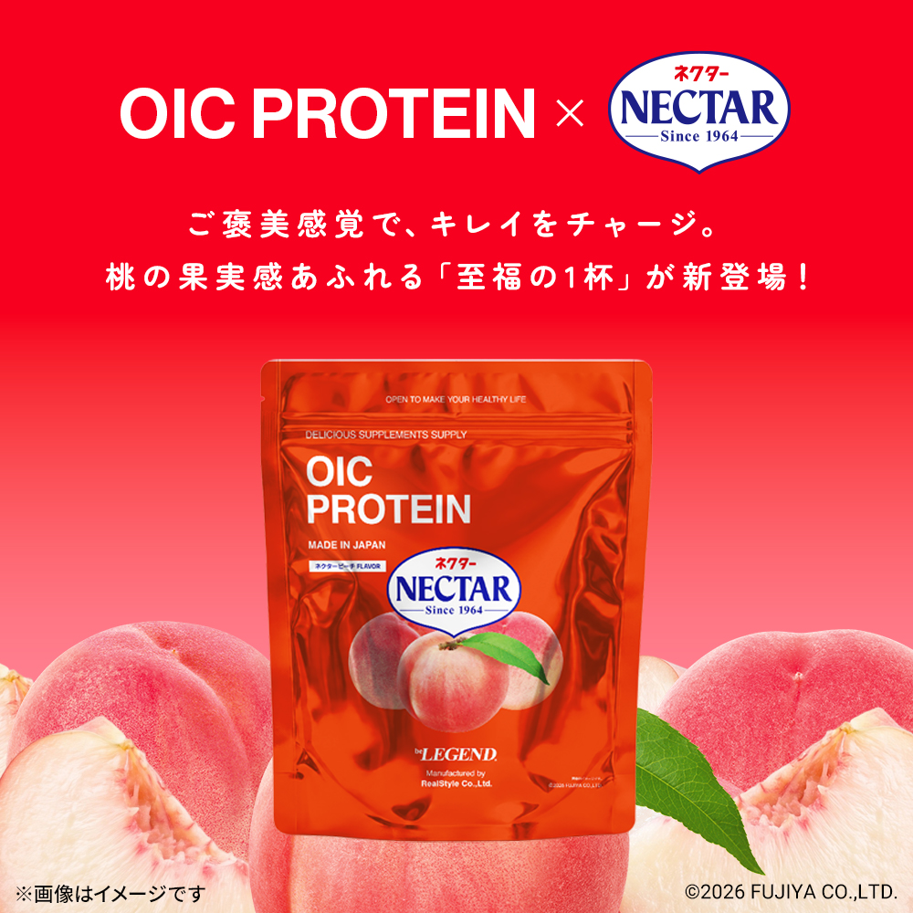 LINE新規登録で最大1000円OFF プロテイン ビーレジェンド OIC WPC ネクターピーチ FLAVOR 900g 送料無料 国内生産 マルチビタミン配合 関連画像2