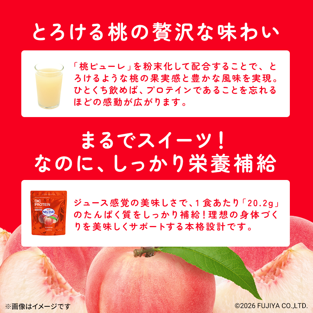 LINE新規登録で最大1000円OFF プロテイン ビーレジェンド OIC WPC ネクターピーチ FLAVOR 900g 送料無料 国内生産 マルチビタミン配合 関連画像4