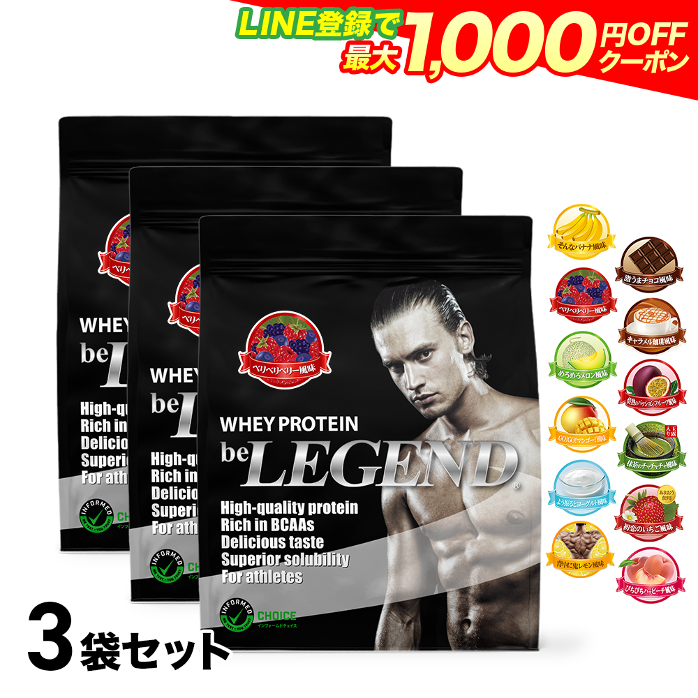 ビーレジェンド　プロテイン ビーレジェンド WPCプロテイン 背中に鬼レモン風味 1kg【1540482
