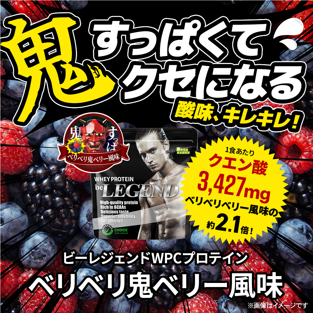 ビーレジェンド（be LEGEND） LINE新規登録で最大1000円オフ ホエイ 