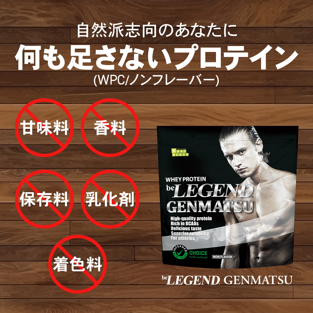 ゲリラセール 9日23:59迄 ホエイプロテイン GENMATSU 900g×3袋セット スプーン1個付 (ノンフレーバー 人工甘味料不使用) 関連画像1