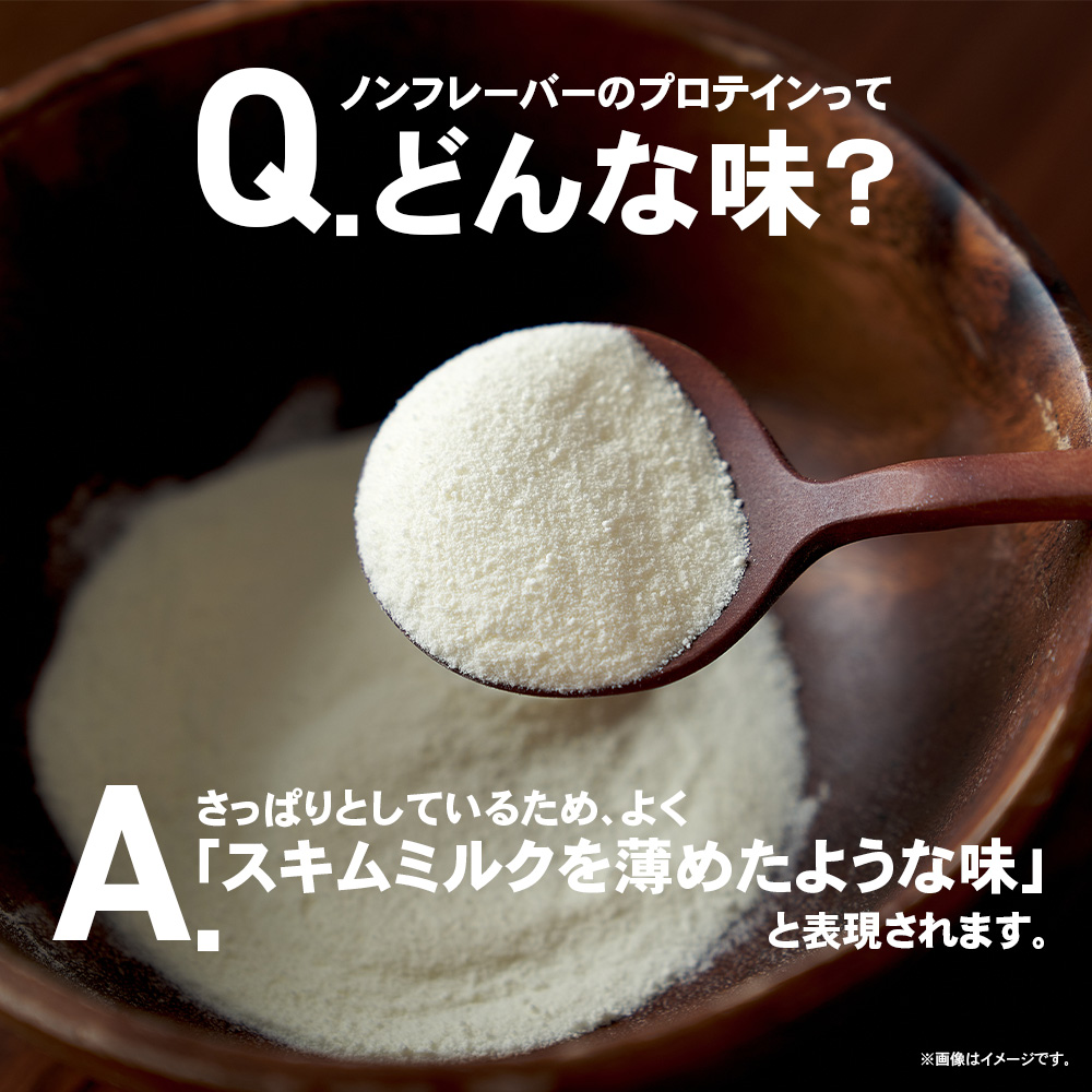 ゲリラセール 9日23:59迄 ホエイプロテイン GENMATSU 900g×3袋セット スプーン1個付 (ノンフレーバー 人工甘味料不使用) 関連画像4