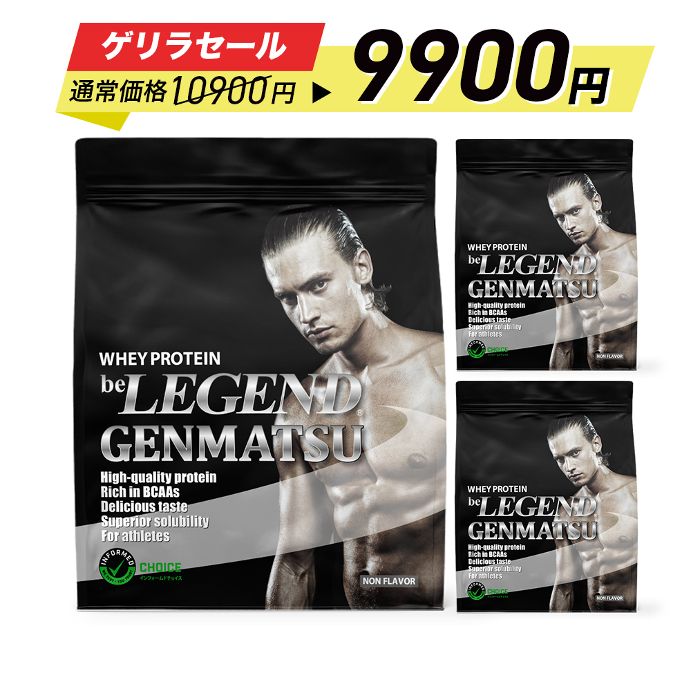 ビーレジェンド（be LEGEND） LINE新規登録で最大1000円オフ ホエイ