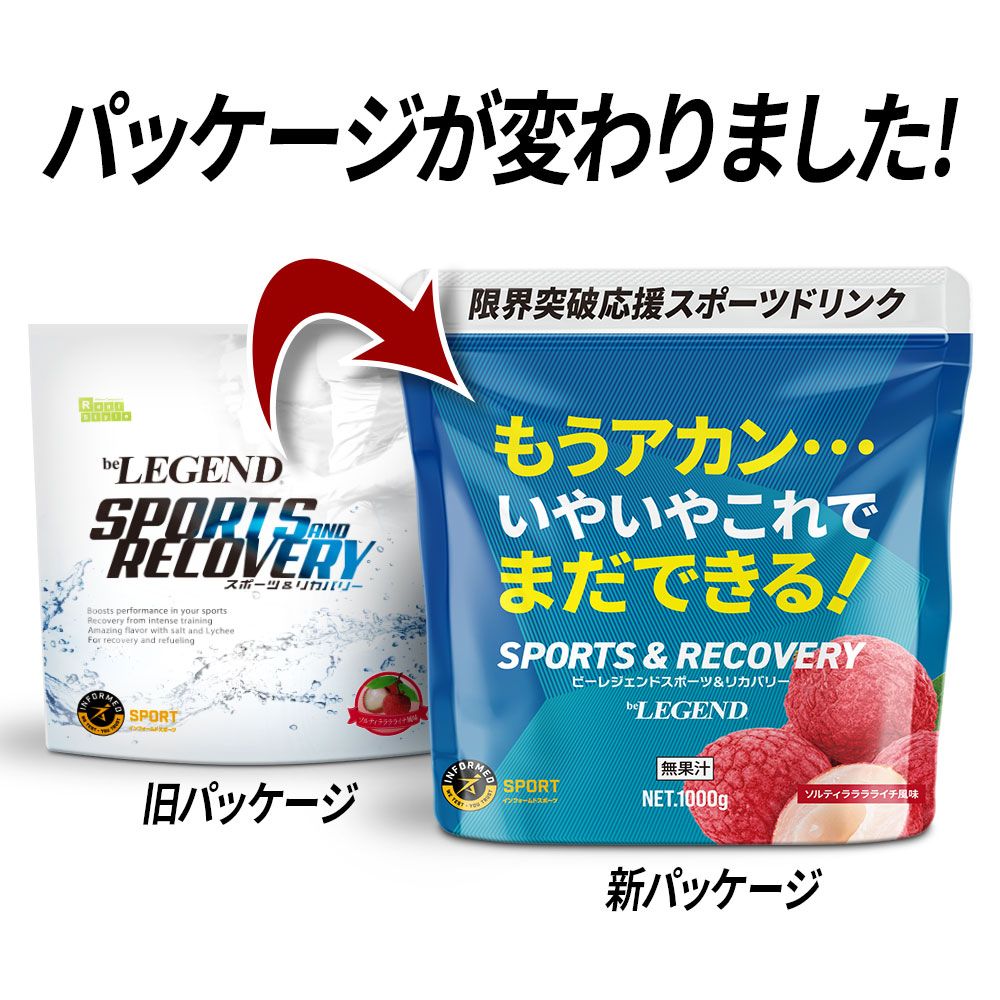 LINE新規登録で最大1000円オフ スポーツ＆リカバリー ソルティーラララライチ風味 1kg×3袋（シトルリン クエン酸 ビタミン ミネラル）_2
