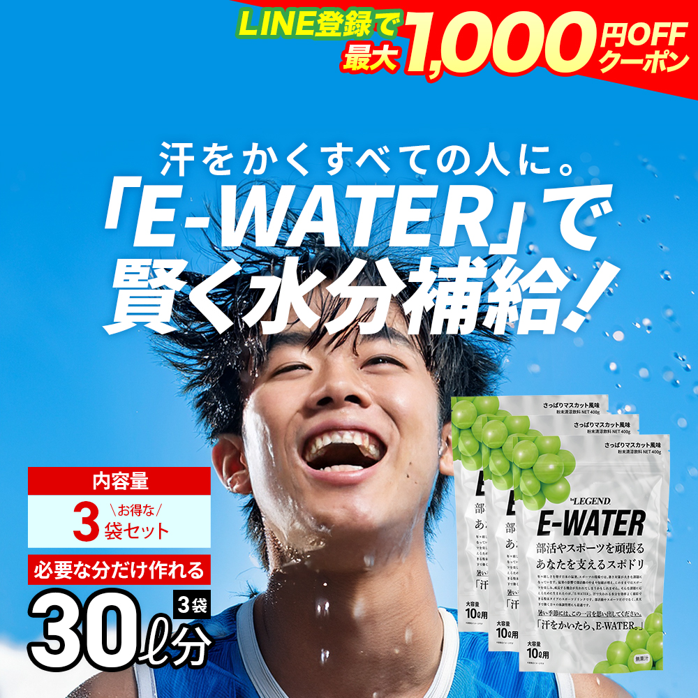 LINEVKo^ōő1000~It r[WFh E-WATER ς}XJbg 400g×3 MǑ΍ iNG_ r^~ j