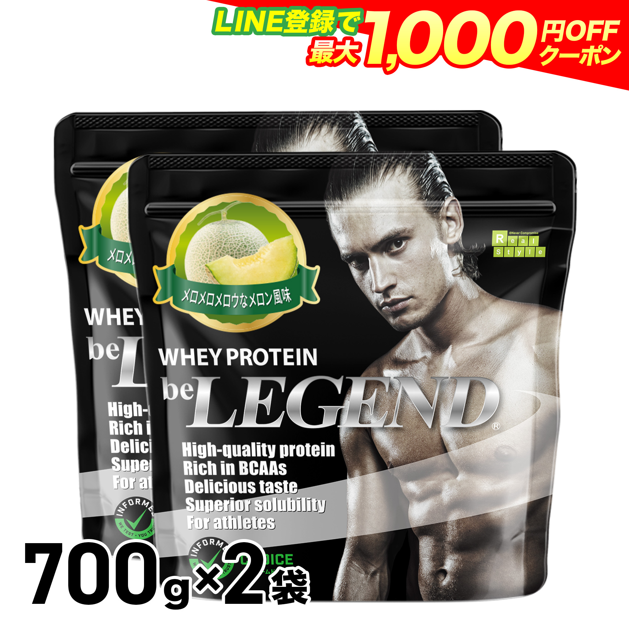 ビーレジェンド（be LEGEND） LINE新規登録で最大1000円オフ