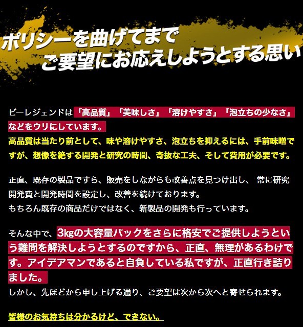 オススメ （プロテイン ホエイ） ビーレジェンド be LEGEND ビーレジェンドGENMATSU :BLD20:ビーレジェンド公式  RealStyle - 通販 - Yahoo!ショッピング