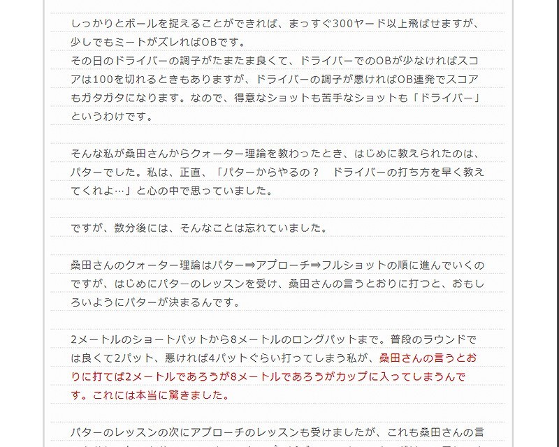 オンラインストア卸売り ゴルフレッスンdvd 桑田泉のクォーター理論 その他ゴルフ練習器具 90切りゴルフの準備とコース戦略 実践編 6枚組 ゴルフ 6枚組 直売お買い得