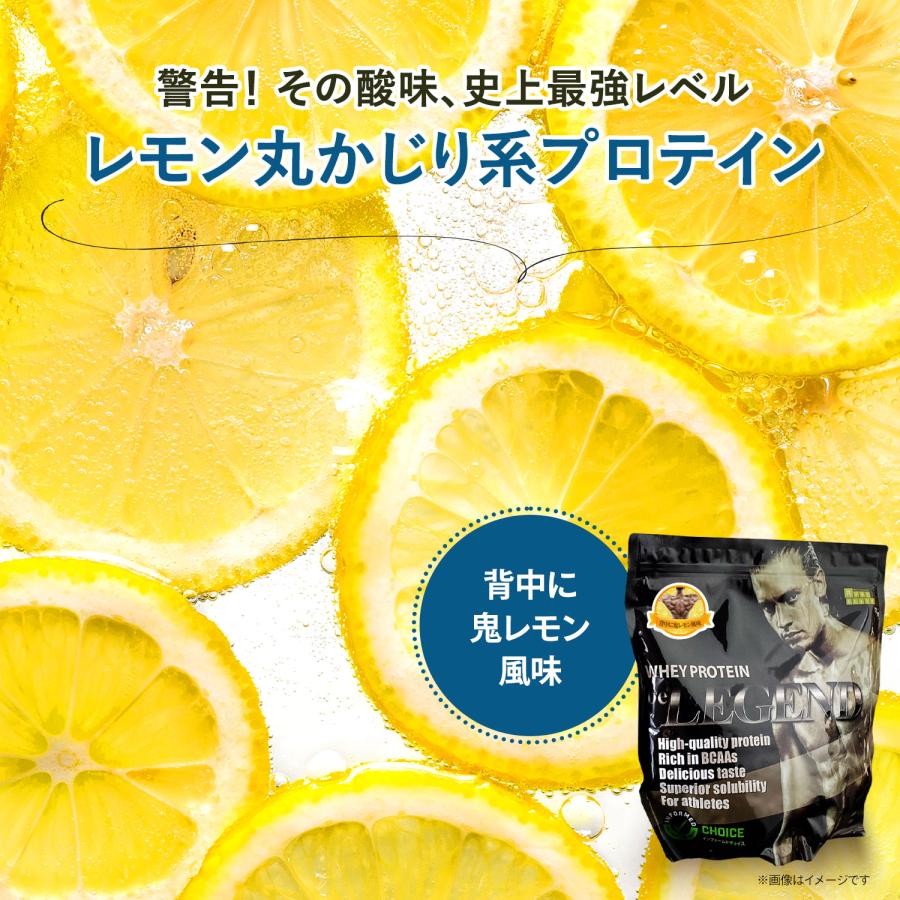 ホエイプロテイン 背中に鬼レモン風味 1kg (ホエイ ビーレジェンド WPC 国内製造　送料無料)