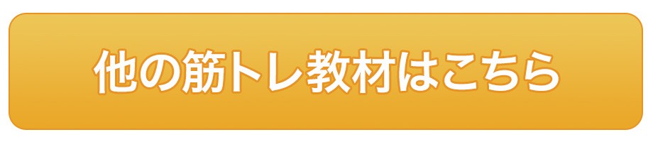 筋トレ 教材 DVD 元ボディビル世界チャンピオンがぶったぎる！杉田流「骨格」トレーニング 杉田氏は 筋トレ DVD トレーニング と言います