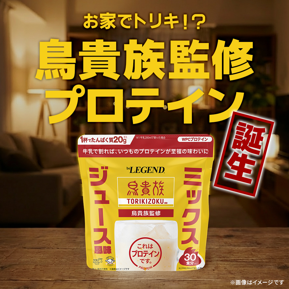 ビーレジェンド（be LEGEND） LINE新規登録で最大1000円オフ WPC