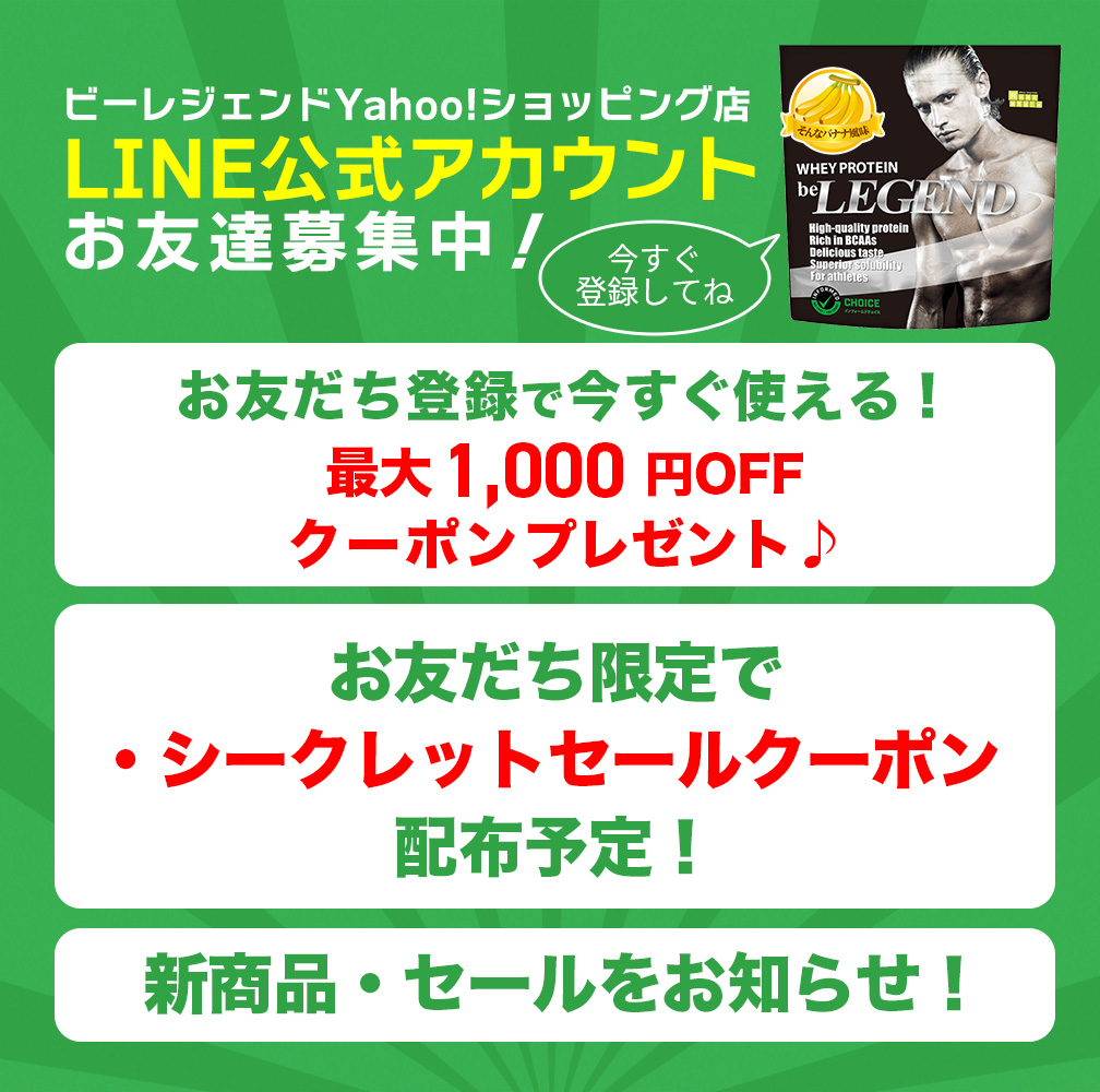 ホエイプロテイン お試し 送料無料 ポイント消化  ビーレジェンド WPC スイート スッキリ フルーツセット 7種7袋｜real-style｜20