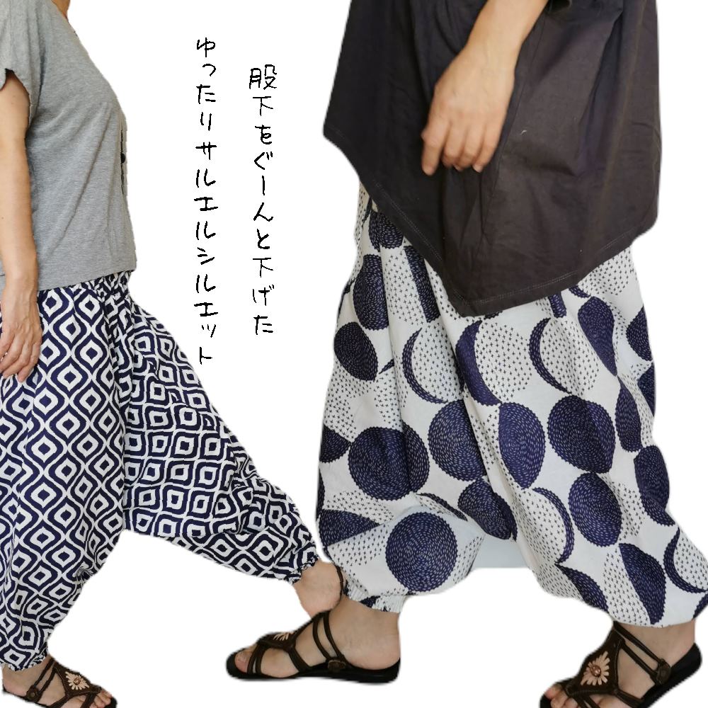 エスニック コットン アラジン サルエルパンツ オフホワイト