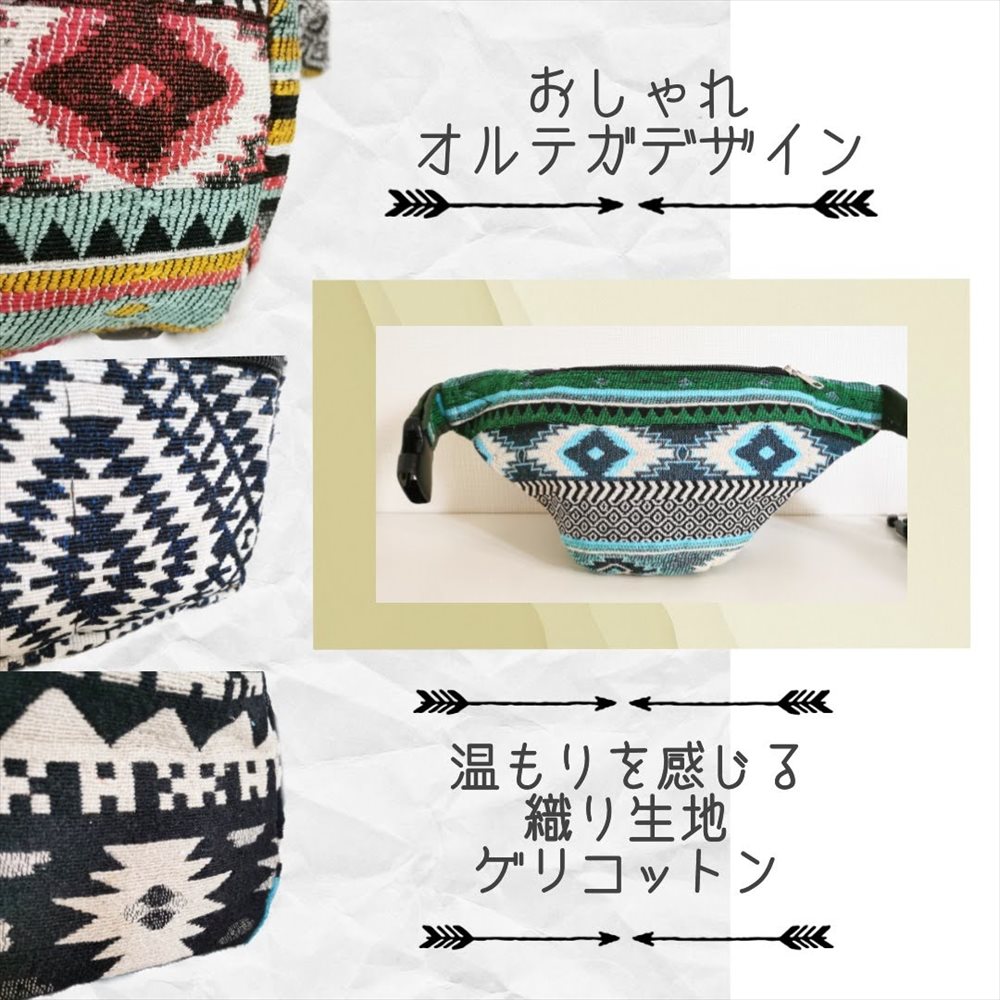 エスニック ゲリコットン ウエストポーチ 5デザイン カラフル