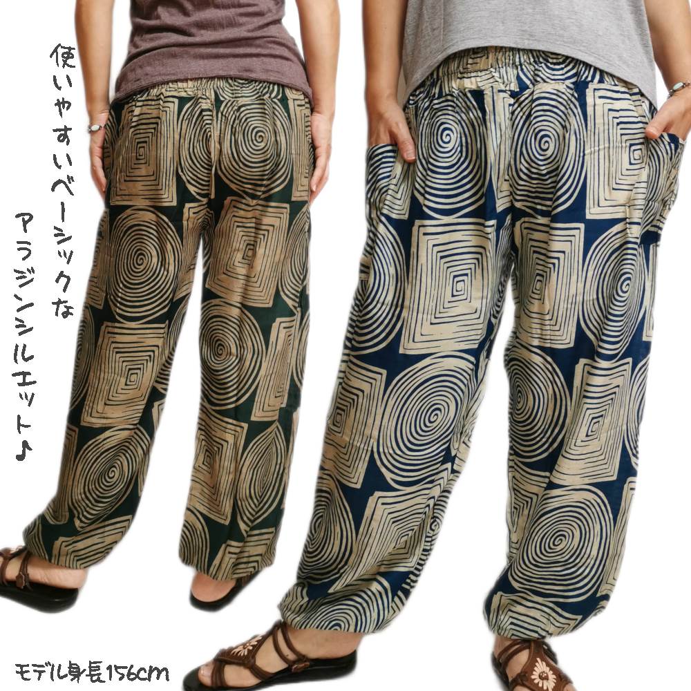 エスニック アラジンパンツ ぐるぐる トライバル風 プリント 3color
