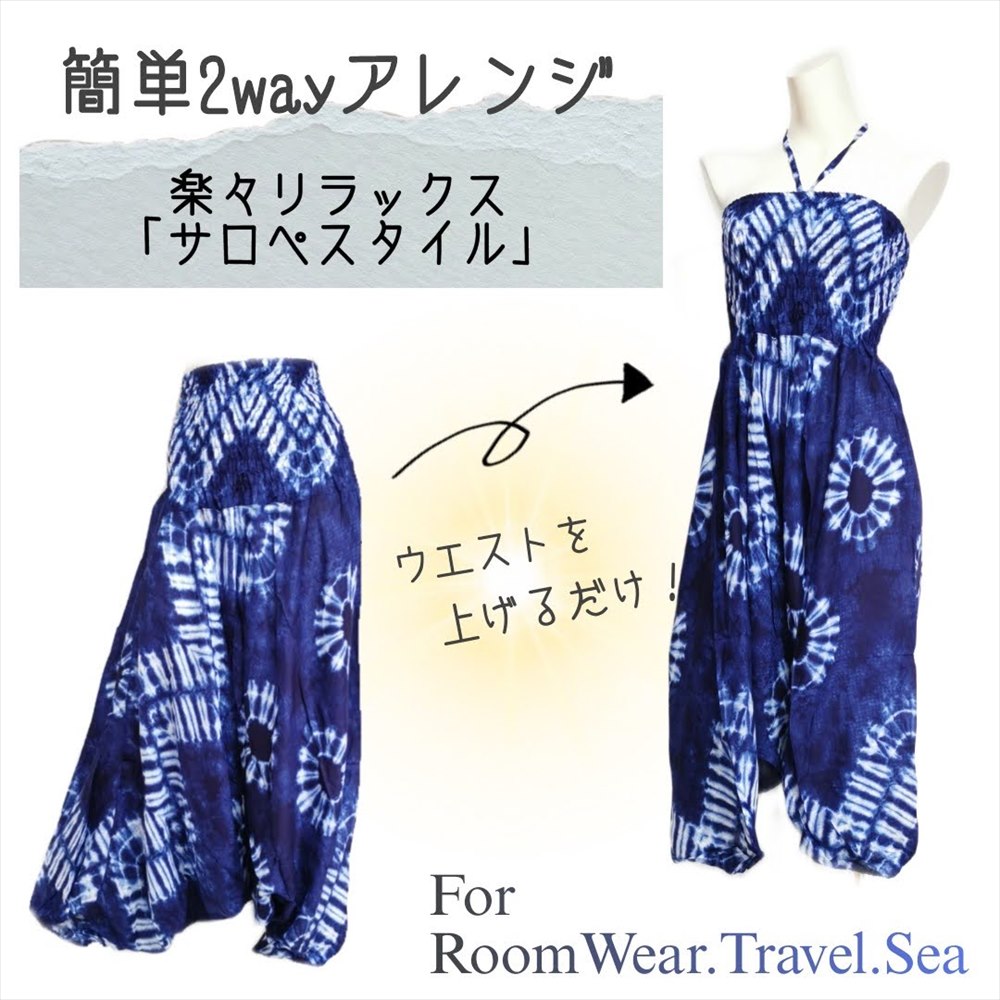 エスニックアラジンパンツ藍染竹布新品ハンドメイド4/5