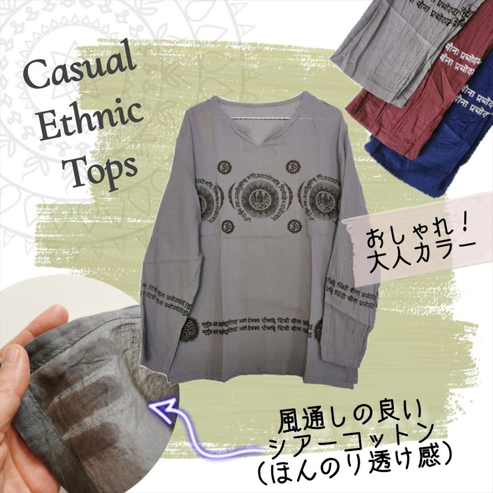 エスニック 長袖クルタ ラムナミ ガネーシャ プリント 3color クルタ