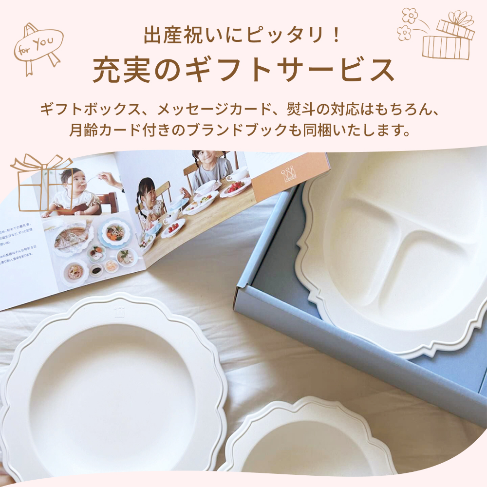 レアーレ フルセット 5点 reale ベビー食器 出産祝い 離乳食 キッズ食器 お食い初め ベビーギフト 食洗器対応 電子レンジ対応