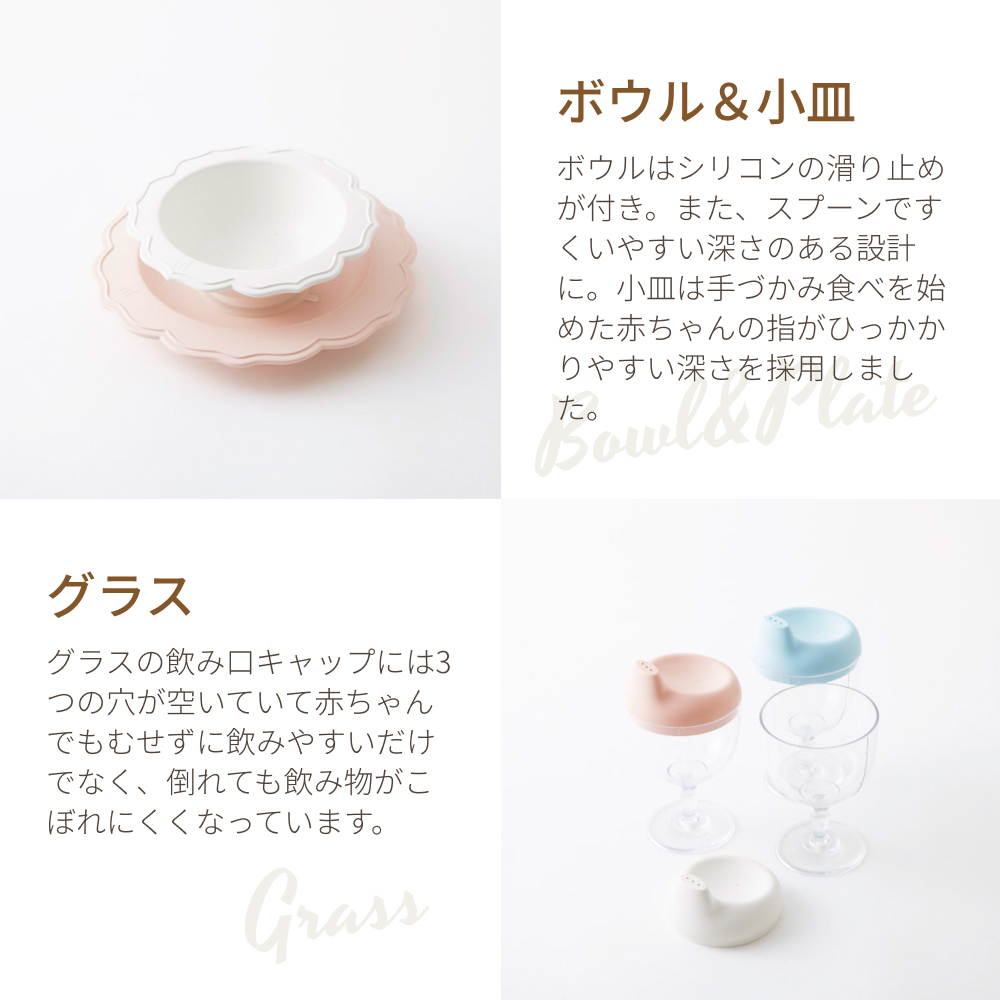 レアーレ フルセット 5点 reale ベビー食器 出産祝い 離乳食 キッズ食器 お食い初め ベビーギフト 食洗器対応 電子レンジ対応